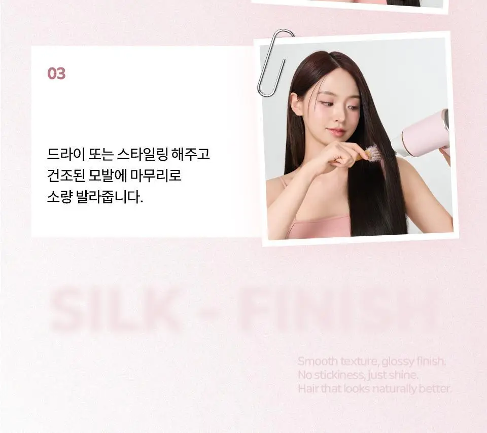 [NEW/극손상모 케어] 라입 어드밴스드 2X 아르간 헤어 오일 100ml 상세페이지 50